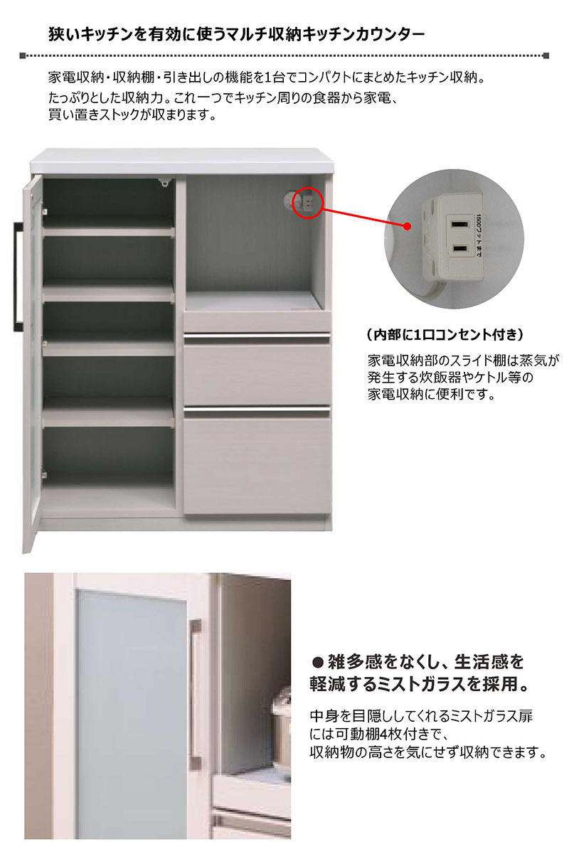 食器棚 ロータイプ 引き出し 幅80 80cm 高さ100 奥行45 完成品 キッチンカウンター...
