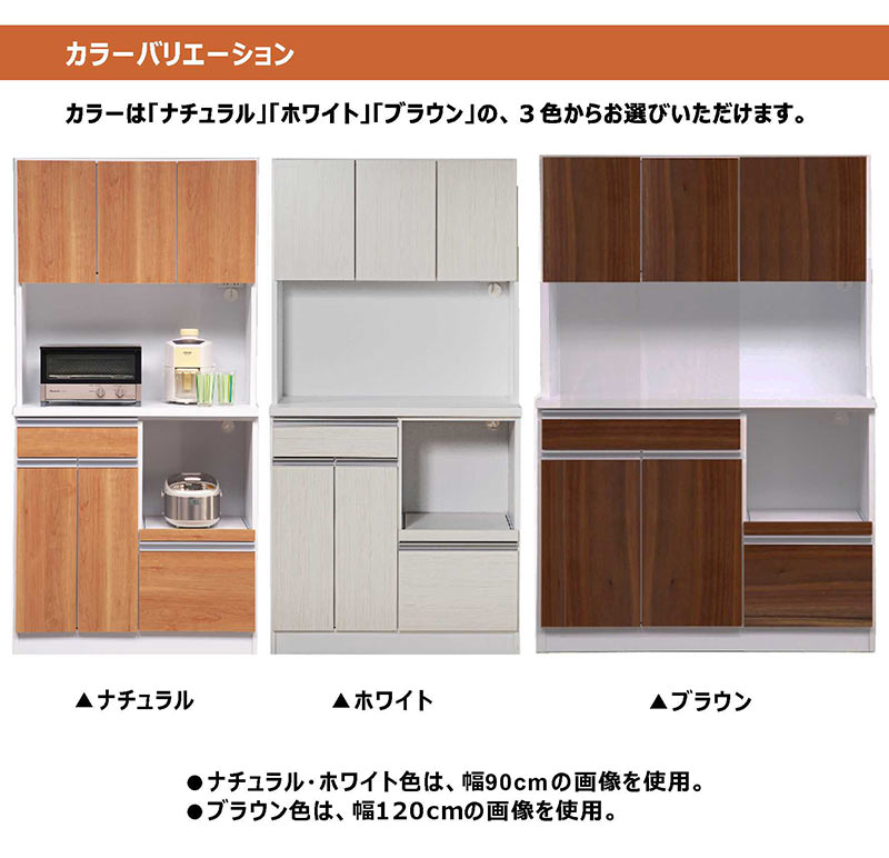 食器棚 レンジ台 レンジボード キッチンボード オープンタイプ 90 高さ180cm 家電収納 日本製 国産 レンジ対応 収納 完成品 棚 開き扉 引き出し 大容量 コンセント ハイタイプ ナチュラル ホワイト ブラウン シンプル モダン ベーシック 台所 キッチン リビング 新生活 [3]