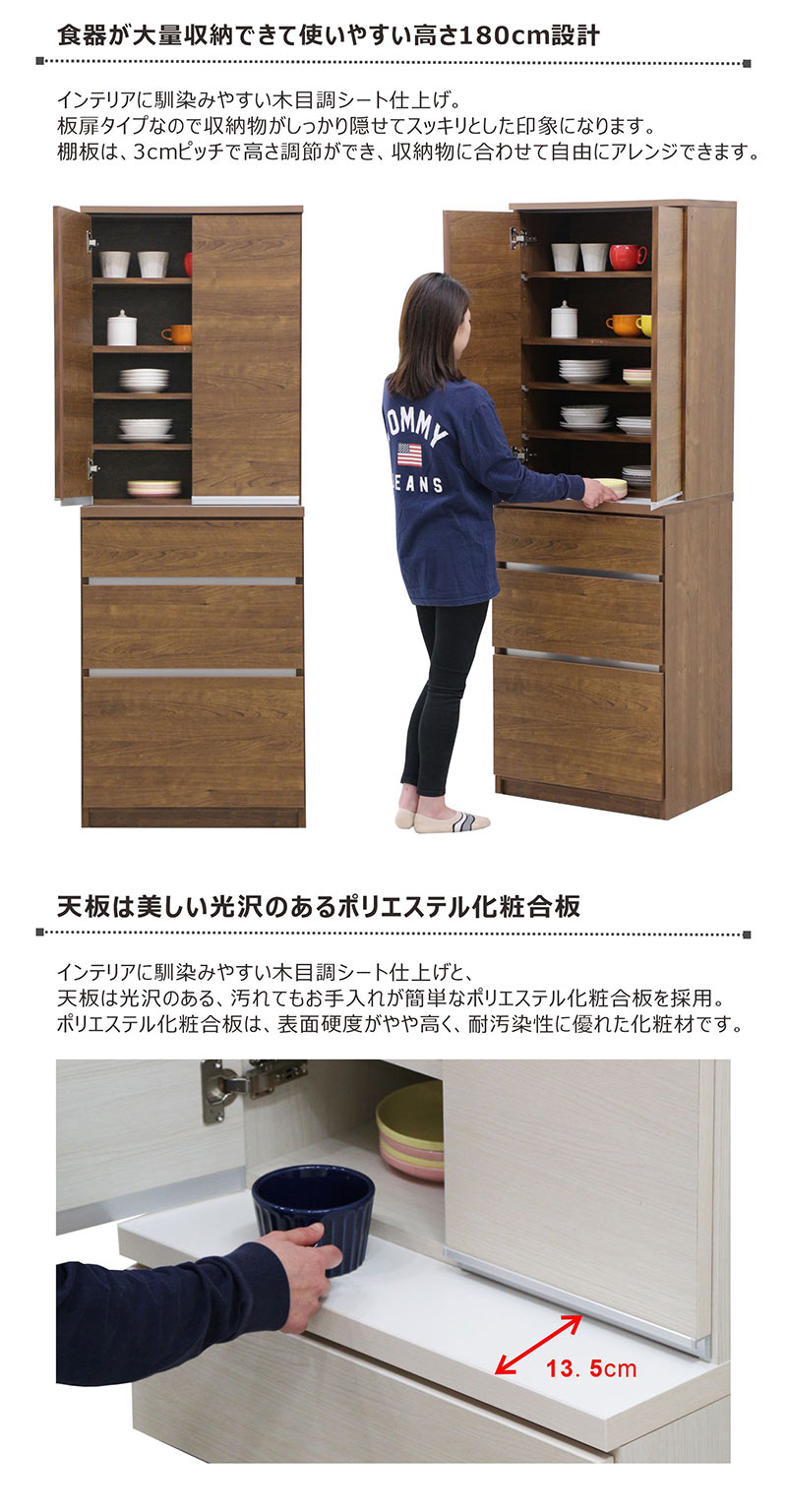 北欧 食器棚 ダイニングボード 幅60cm 完成品 国産 ホワイト木目 ブラウン木目 ハ...
