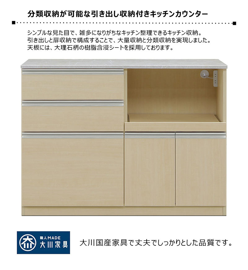キッチンカウンター レンジ台 食器棚 120 大型レンジ対応 収納 完成品 引き出し 棚...