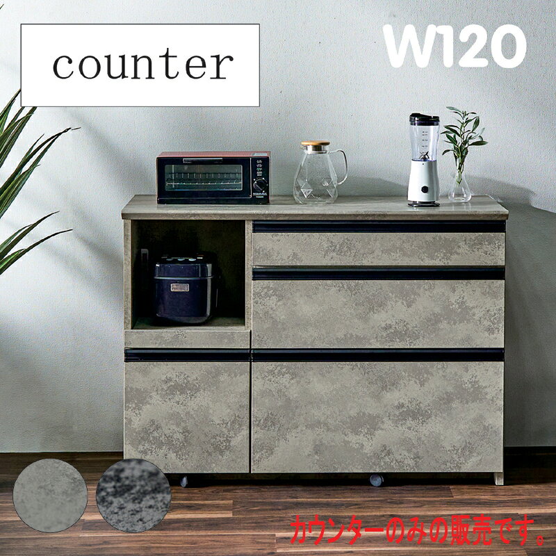 乐天商城 - 【楽天スーパーSALE期間中全品ポイント10倍】幅120cm キッチンカウンター 完成品 スライドテーブル付 コンセント搭載 背面化粧 キャスター付き 高級感収納