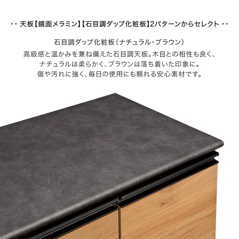 幅90cm 鏡面メラミン天板 キッチンカウンター 石目調ダップ化粧板 モイス付き ソフ...