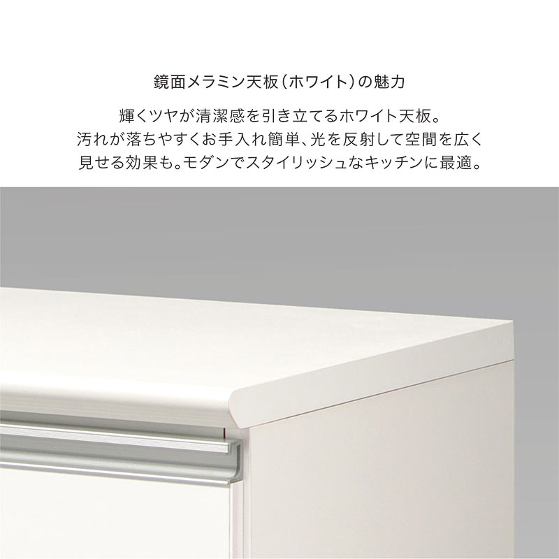 幅90cm 鏡面メラミン天板 キッチンカウンター 石目調ダップ化粧板 モイス付き ソフ...