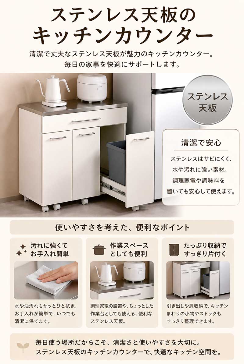ステンレス天板 キッチンカウンター ゴミ箱収納 3分別 ダストボックス 完成品 キャスター付き 引き出し付き レンジ台 キッチン収納 作業台 北欧 おしゃれ ホワイト グレー ブラウン 北欧スタイル peace-10000650 家具通販 ぴぃーす サンプル画像3