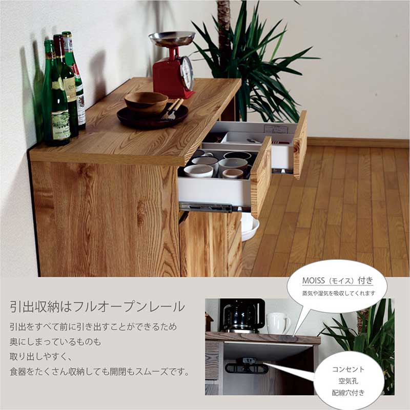 北欧 キッチンカウンター カウンター 幅80cm 開き戸 開き扉 日本製 国産 キッチン 収納 引き出し コンセント モイス付き モイス フルオープンレール 家電収納 収納棚 作業台 ストッカー ナチュラル おしゃれ 北欧スタイル カジュアル モダン スタイリッシュ 完成品 高級感 [2]