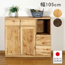 北欧 キッチンカウンター カウンター 幅105cm 開き戸 開き扉 日本製 国産 キッチン 収納 引き出し コンセント モイス付き モイス フルオープンレール ...