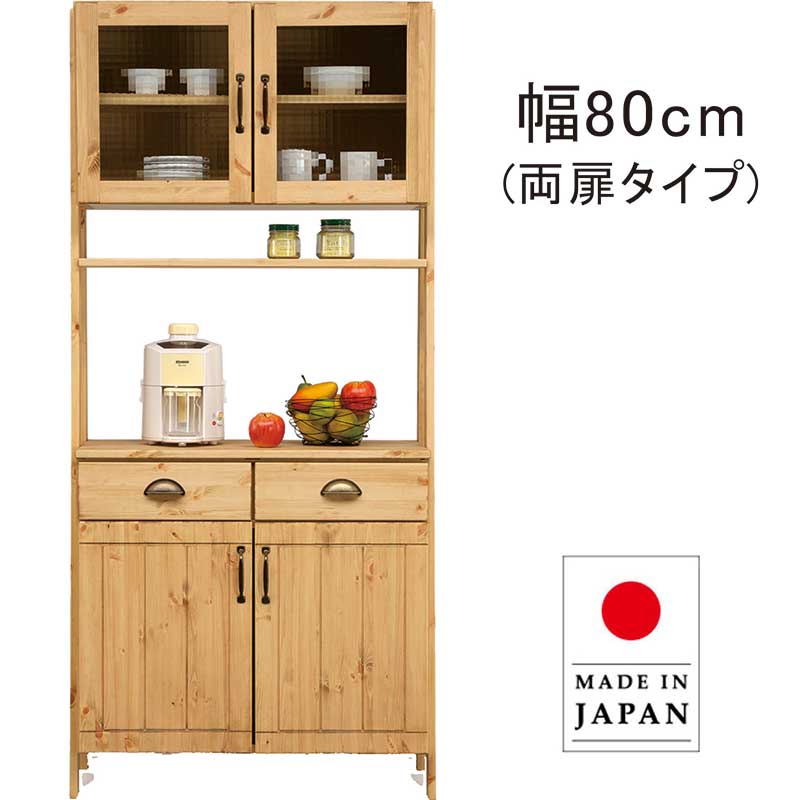 Range Stands - 北欧 オープンボード レンジボード レンジ台 幅80cm 80 フリーボード 引き出し 開き扉 開き戸 クロスペンガラス キッチン 食器棚 家電 電子レンジ 炊飯器 収納 棚 木目調 脚付き フルオープンレール ナチュラル おしゃれ モダン 北欧スタイル 北欧風 カジュアル ヴィンテージ