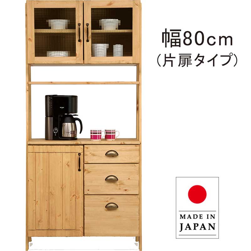樂天商城 - 北欧 オープンボード レンジボード レンジ台 幅80cm 80 フリーボード 引き出し 開き扉 開き戸 クロスペンガラス キッチン 食器棚 家電 電子レンジ 炊飯器 収納 棚 木目調 脚付き フルオープンレール ナチュラル おしゃれ モダン 北欧スタイル 北欧風 カジュアル ヴィンテージ