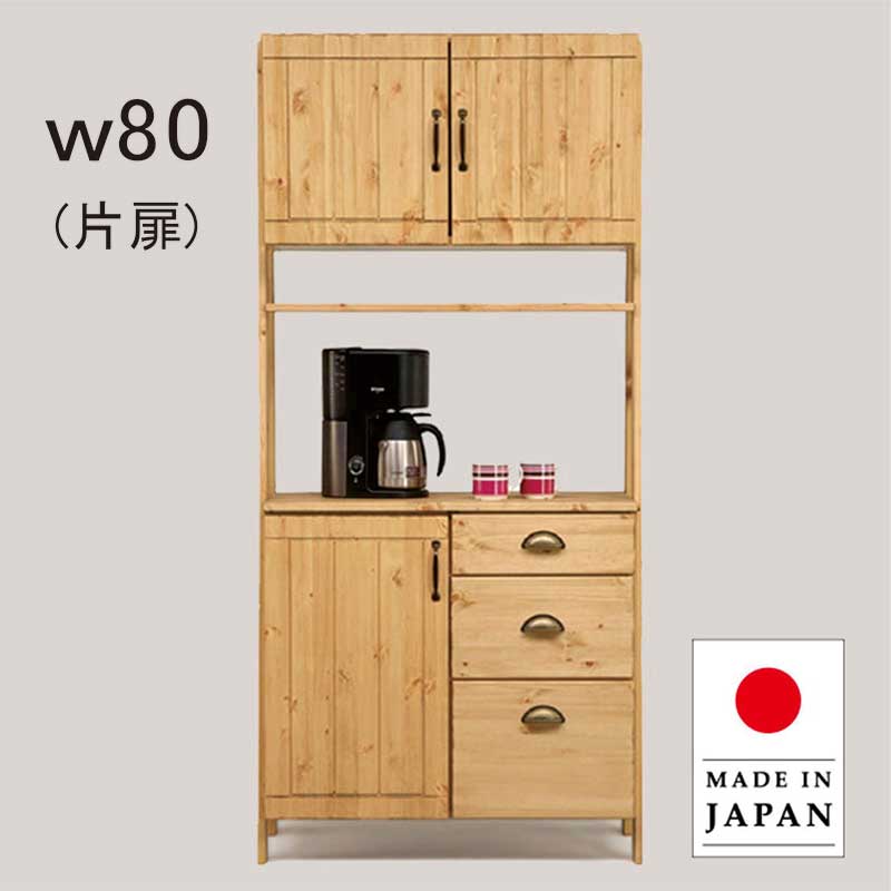 乐天商城 - 北欧 オープンボード レンジボード レンジ台 幅80cm 80 フリーボード 引き出し 開き扉 開き戸 キッチン 食器棚 家電 電子レンジ 炊飯器 収納 棚 木目調 脚付き フルオープンレール ナチュラル おしゃれ モダン 北欧スタイル 北欧風 カジュアル ヴィンテージ