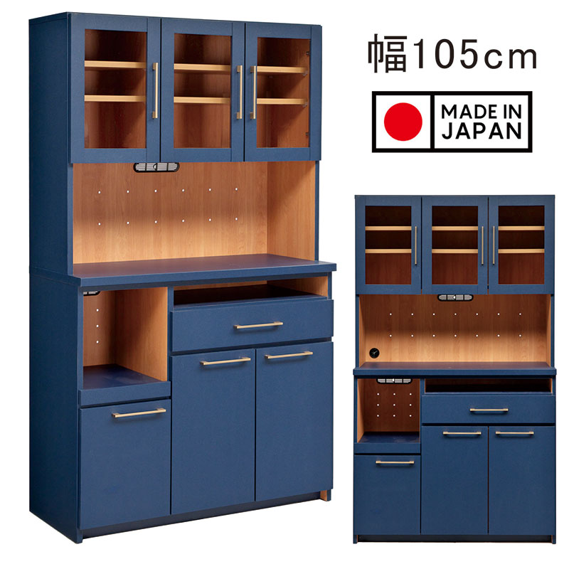 乐天商城 - 北欧 ネイビー ゴールド キッチンボード ダイニングボード オープンボード 幅105cm 開き扉 食器棚 日本製 国産 キッチン 大容量 収納 空気孔 コード穴 引き出し フルオープンレール キッチン収納棚 ストッカー おしゃれ 北欧スタイル モダン スタイリッシュ 完成品