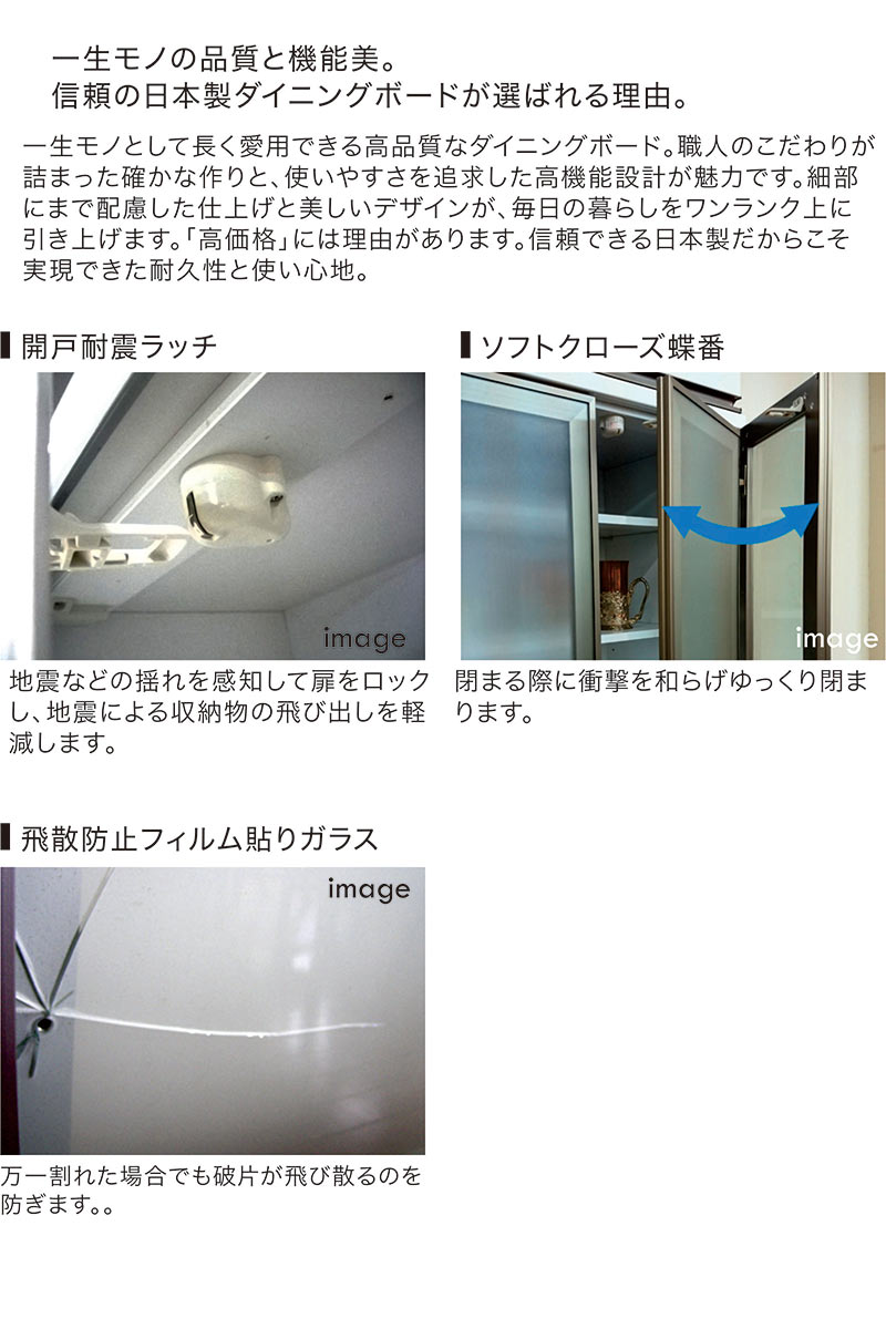 北欧 ダイニングボード 幅60cm ガラス戸 飛散防止フィルム 光沢 艶 ツヤ 食器棚 キッチン 高品質 高機能 ワンランク上 日本製 キッチン収納 F★★★★(フォースター)仕様 可動棚 隙間収納 スリム 木目 耐震ラッチ 耐震 国産 北欧スタイル おしゃれ モダン 完成品 高級感 [2]