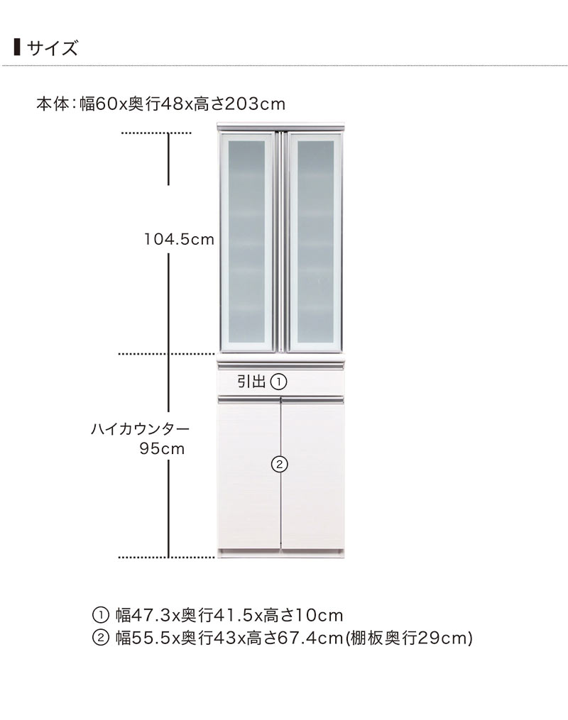 北欧 ダイニングボード 幅60cm ガラス戸 飛散防止フィルム 光沢 艶 ツヤ 食器棚 キッチン 高品質 高機能 ワンランク上 日本製 キッチン収納 F★★★★(フォースター)仕様 可動棚 隙間収納 スリム 木目 耐震ラッチ 耐震 国産 北欧スタイル おしゃれ モダン 完成品 高級感 [3]