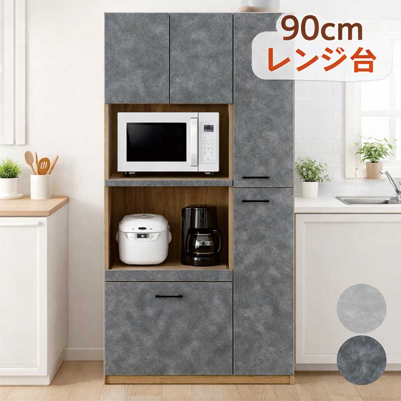 Range Stands - 食器棚 幅90cm 完成品 日本製 大容量 キッチン収納 オープンボード レンジボード モダン 北欧スタイル 家電収納 ソフトクローズ扉 引き出し フルオープンレール 開き戸 グレー ダーク