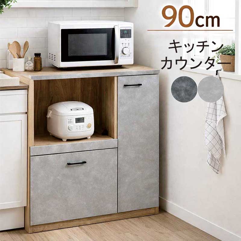 楽天市場】ローカウンター（収納家具｜インテリア・寝具・収納）の通販