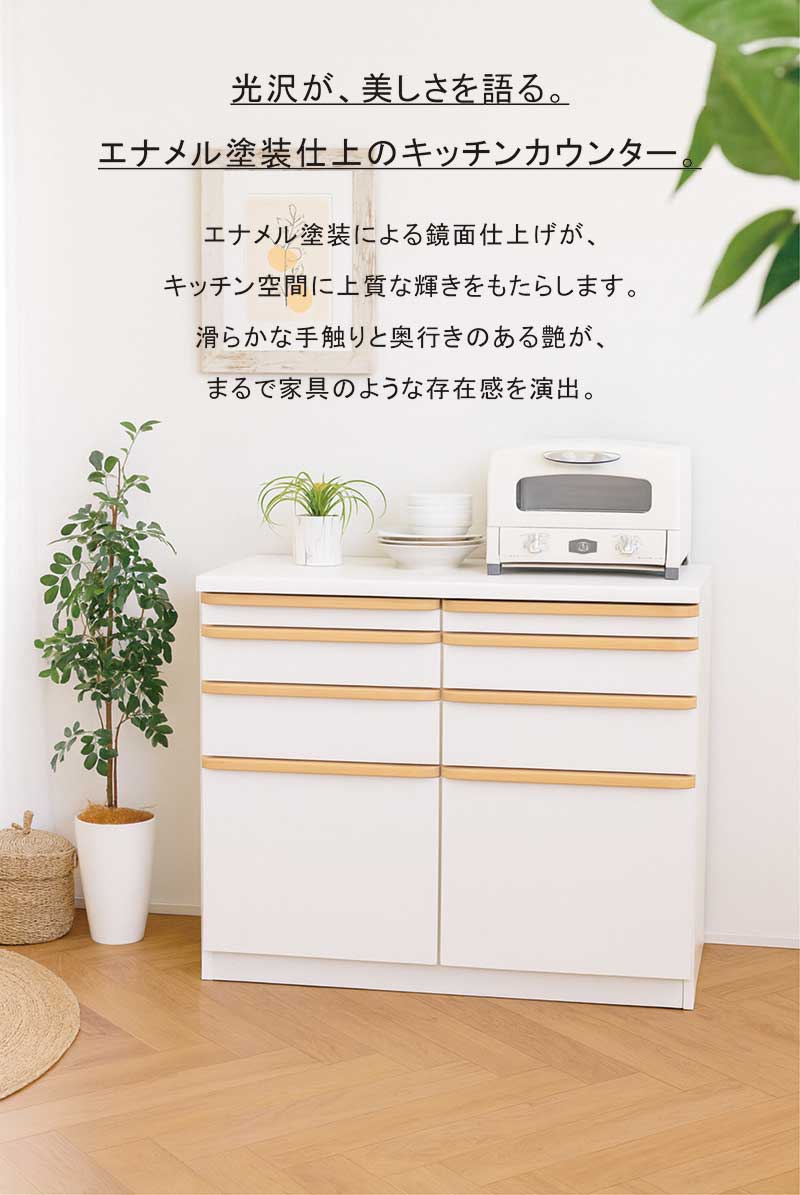 キッチンカウンター 幅105cm 完成品 ローカウンター 食器棚 レンジ台 スライドテー...