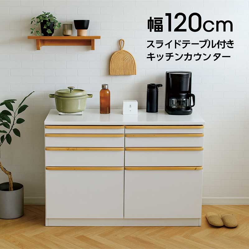 乐天商城 - キッチンカウンター 幅120cm 完成品 ローカウンター 食器棚 レンジ台 スライドテーブル コンセント付き 木製取手 フルオープンレール付き エナメル塗装 ホワイト 間仕切り対応 キッチン収納 作業台