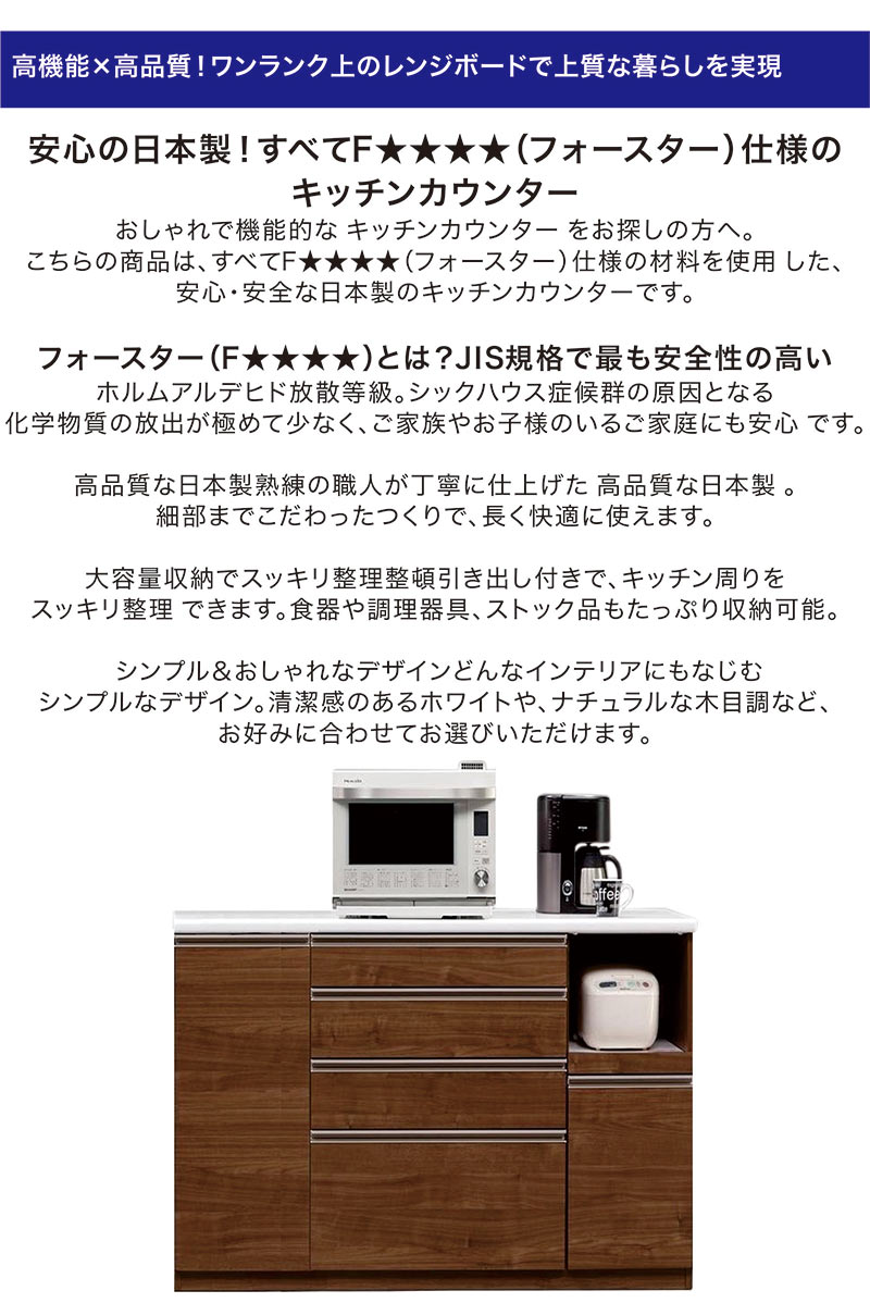 北欧 ワンランク上 キッチンカウンター 幅140cm 食器棚 収納棚 木製 腰高カウンタ...