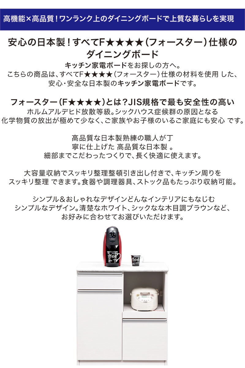 北欧 ワンランク上 キッチンカウンター 幅80cm 食器棚 収納棚 木製 レンジ台 シンプル 家電 高品質 高機能 日本製 キッチン収納 F★★★★（フォースター）仕様 キャスター付き 石目調 開き扉 収納力 間仕切り 背面化粧仕上げ カウンター 北欧スタイル モダン 完成品 2