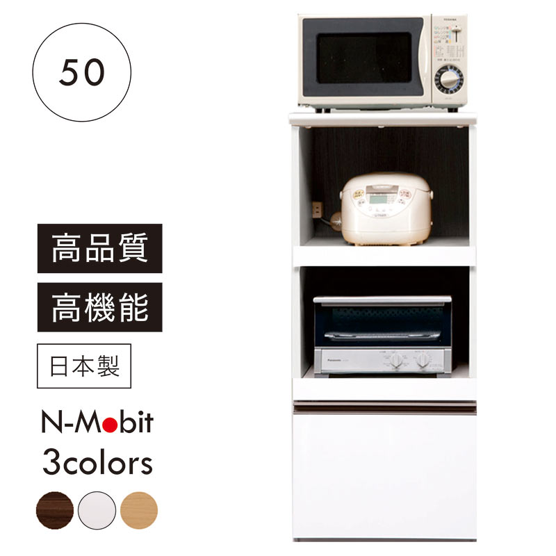楽天市場】レンジボード レンジ台 幅50cm 完成品 日本製の通販 楽天市場】レンジボード レンジ台 幅50cm 完成品 日本製の通販