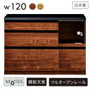 北欧 キッチンカウンター 幅120cm 高さ88cm 大容量 引き出し フルオープンレール 高品質 高機能 ワンランク上 日本製 F★★★★(フォースター)仕様...