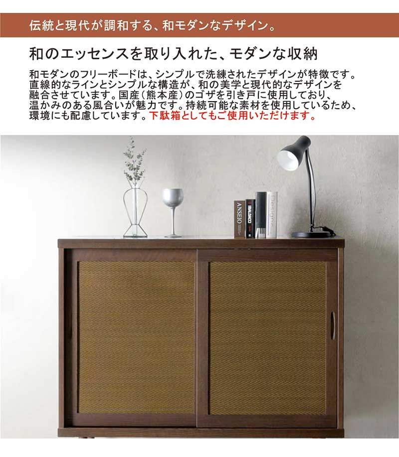 北欧 収納棚 シューズボックス 下駄箱 玄関収納 ござ ゴザ 幅120cm 120 消臭 湿度...