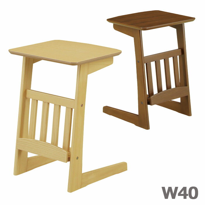 北欧 ミニテーブル サイドテーブル ナイトテーブル 幅40cm マガジンラック付き 雑誌立て 高さ55cm コンパクト 長方形 コの字 ナチュラル ブラウン 選べる2色 省スペース 天然木 北欧スタイル アッシュ材 ウォールナット材 シンプル 木製 送料無料