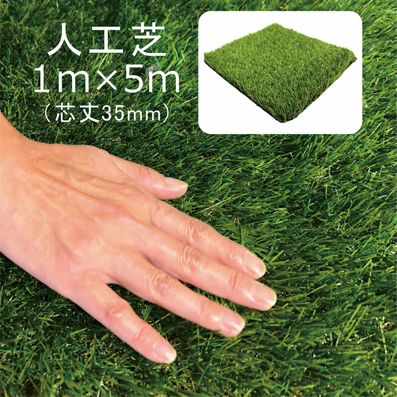 樂天商城 - 人工芝 芝 マット DIY ベランダ ガーデニング インテリア 防草付き 防草 お手入れ簡単 庭 テラス 室外 室内 おしゃれ リアル 設置簡単 防草シート不要 低ホルムアルデヒド 安心 ペット ドッグラン 緑 グリーン