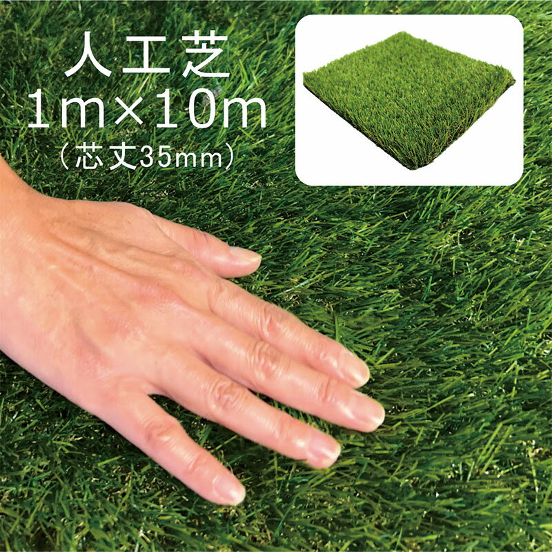 樂天商城 - 【マラソン期間中全品ポイント10倍】人工芝 芝 マット DIY ベランダ ガーデニング インテリア 防草付き 防草 お手入れ簡単 庭 テラス 室外 室内 おしゃれ リアル 設置簡単 防草シート不要 低ホルムアルデヒド 安心 ペット ドッグラン 緑 グリーン