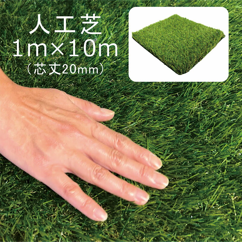 乐天商城 - 【楽天スーパーSALE期間中全品ポイント10倍】人工芝 芝 マット DIY ベランダ ガーデニング インテリア 防草付き 防草 お手入れ簡単 庭 テラス 室外 室内 おしゃれ リアル 設置簡単 防草シート不要 低ホルムアルデヒド 安心 ペット ドッグラン 緑 グリーン