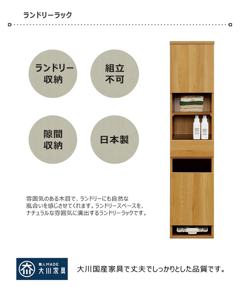 家具通販 ぴぃーすの北欧 幅40cm ランドリー収納 スリム ランドリーチェスト 洗面所 脱衣所 収納 すきま収納 開き収納 引き出し サニタリーチェスト ランドリーラック 白 ホワイト ナチュラル 木目 薄型 隠す収納 隙間収納 おしゃれ 北欧スタイル シンプル 完成品 日本製 大川家具｜アングル2