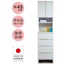 ランドリー ランドリーチェスト サニタリーチェスト スリム 幅45cm 45 引き出し 収納 棚 開き扉 開き戸 ハイタイプ ホワイト 白 すきま収納 隙間収納 隙間 日本製 国産 大川 大川家具 ランドリー収納 ハイ 洗濯 おしゃれ シンプル モダン スタイリッシュ 新生活(3)