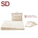 【決算セール 5/31まで】寝具三点セット 3点パック セミダブル 綿100% 天然高級綿 シンプル 送料無料
