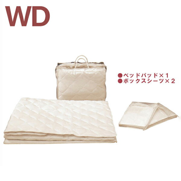 乐天商城 - 寝具三点セット 3点パック ワイドダブル 綿100％ 天然高級綿 シンプル 送料無料
