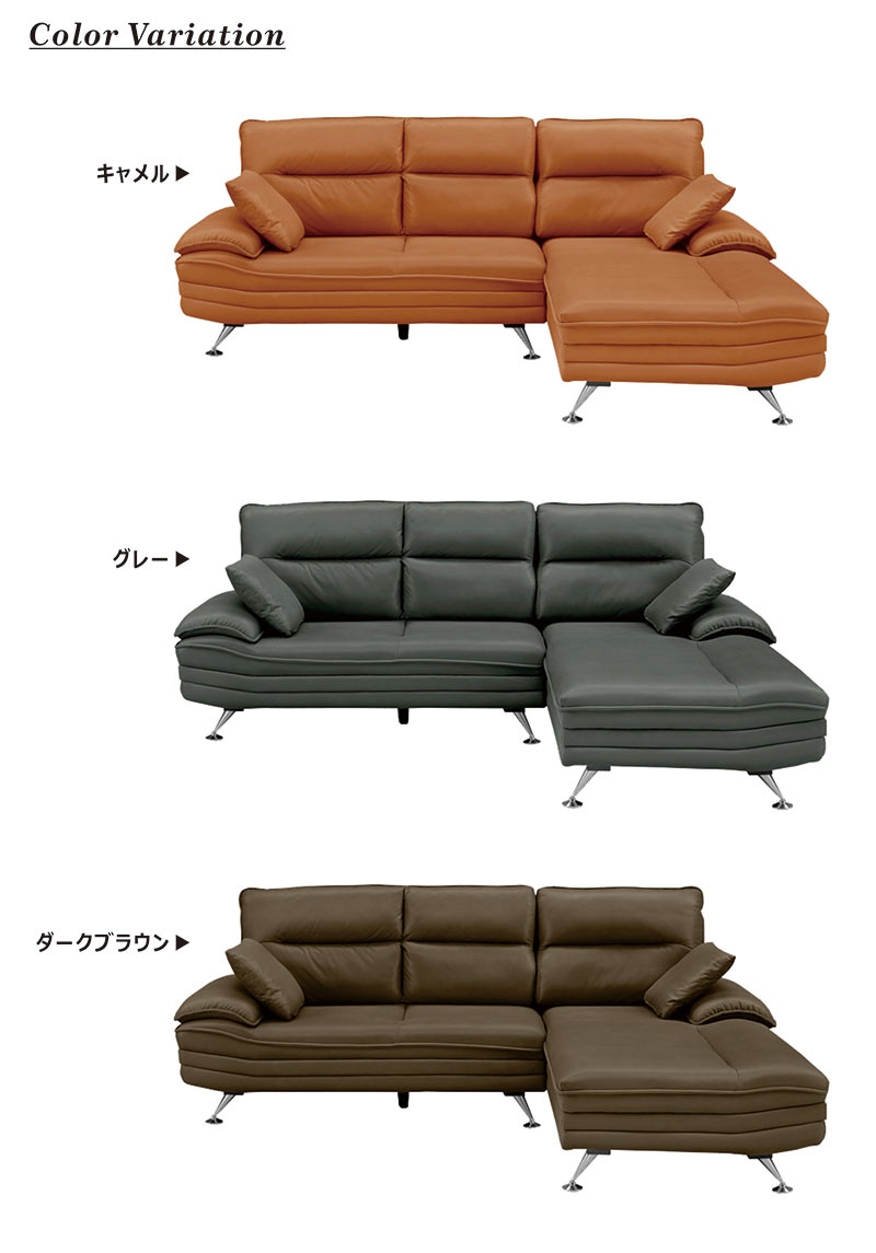 カウチソファ カウチソファー 3人掛け 三人掛け コーナーソファ ソファ l字 寝椅子 ハイバック 北欧 モダン おしゃれ 大型 グレー ブラウン キャメル レザーファブリック 新生活 [2]