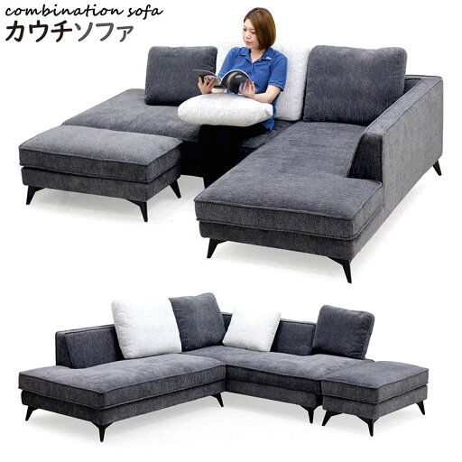 カウチソファー 3人掛け 座面 広い ソファ l字 コンビネーションソファー コーナーソファ セット ソファセット ファブリック 布地 スチール カウチソファ コーナーソファー グレー ブラック おしゃれ 北欧風 モダン 高級感 カジュアル スタイリッシュ カウチソファー 3人掛け 座面 広い ソファ l字 コンビネーションソファー コーナーソファ セット ソファセット ファブリック 布地 スチール カウチソファ コーナーソファー グレー ブラック おしゃれ 北欧風 モダン 高級感 カジュアル スタイリッシュ