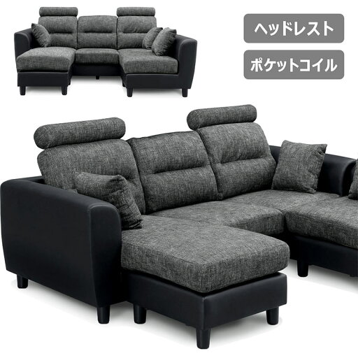 グレー カウチソファー 3人掛け ヘッドレスト コーナーソファ l字ソファ コーナーソファー セット ソファセット カウチソファ ファブリック 布地 合皮レザー ポケットコイル シリコンフィル ブラック ローバック ハイタイプ クッション 3個付き おしゃれ 北欧 カジュアル グレー カウチソファー 3人掛け ヘッドレスト コーナーソファ l字ソファ コーナーソファー セット ソファセット カウチソファ ファブリック 布地 合皮レザー ポケットコイル シリコンフィル ブラック ローバック ハイタイプ クッション 3個付き おしゃれ 北欧 カジュアル