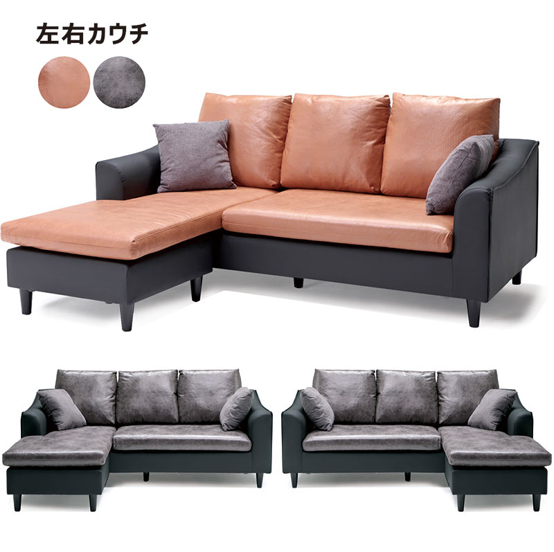 【マラソン期間中全商品ポイント5倍】カウチソファ カウチソファー 3人掛け 三人掛け コーナーソファ ..