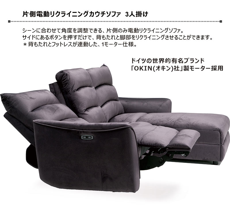 カウチソファ カウチソファー リクライニングソファ 電動ソファ 電動ソファー 3人掛け コーナー テーブル付き モーションソファ グレー ブラウン 肘掛け 肘付 北欧 モダン おしゃれ 1モーター 大型 送料無料