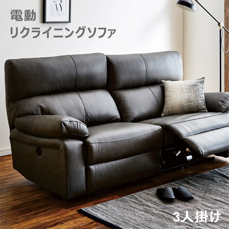 Leather - 【受注生産商品】 電動ソファー 3人掛け okin 本革 電動リクライニングソファ USB端子 無段階リクライニング モーションソファー リクライニングソファー 電動リクライニングソファー 電動ソファ レザーソファー 革ソファー 合皮ソファー グレー おしゃれ 高級感 カジュアル