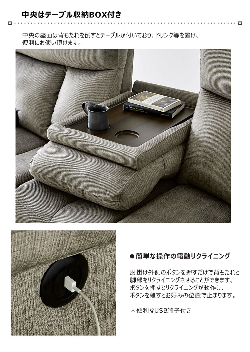 電動 リクライニング ソファー ソファ 3人 3人掛け 三人 テーブル 肘掛け 肘置き 肘付 リクライニングソファー イージークリーン コーデュロイ ハイバック フットレスト 足置き 両電動 モーター オキン okin レガッタ regatta USB 充電 スマホ ドリンクホルダー 大型 新生活 [2]