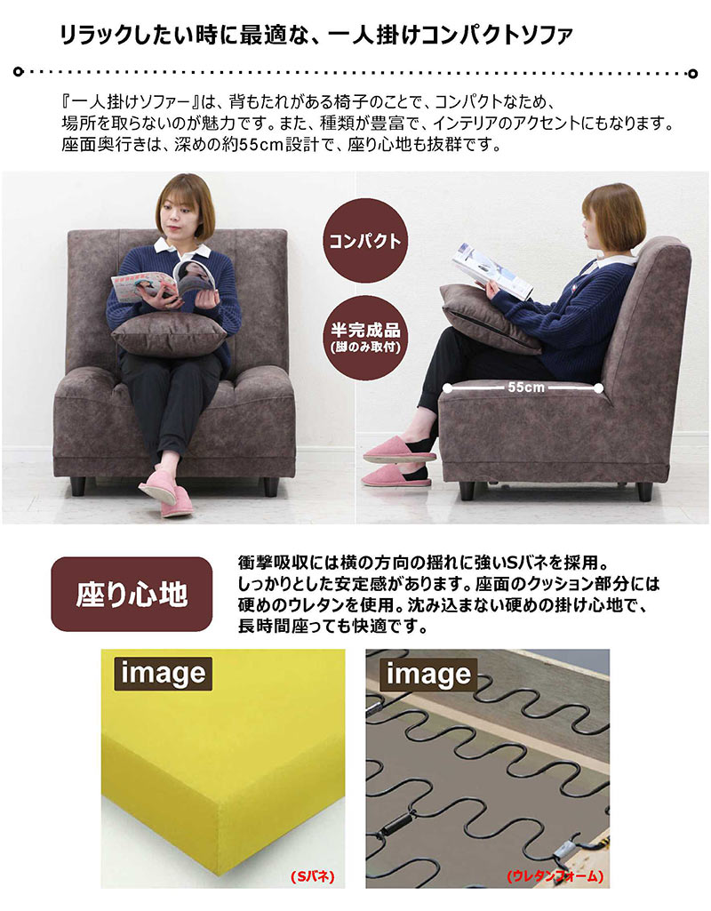 【楽天スーパーSALE期間中全品ポイント10倍】アームレス ソファ ソファー 1人掛け コンパクト 肘なし 北欧 スムーステックソファ アームレスソファ グレー ブラウン ベーシック モダン 人気 おしゃれ インテリア 家具 ダイニング リビング 新生活 [3]