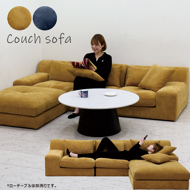 楽天市場】コーデュロイ ソファ イエローの通販