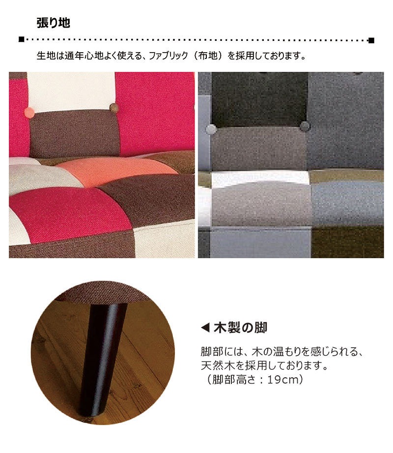 ソファー ソファ 2人掛け 二人掛け コンパクト 北欧 おしゃれ モダン リビング ダイニング ファブリック カラフル ポップ パッチワーク グレー レッド 待合室 店舗什器 モデルルーム モデルハウス 展示 品 カフェ 大人 かわいい 子供部屋 一人暮らし ワンルーム 新生活