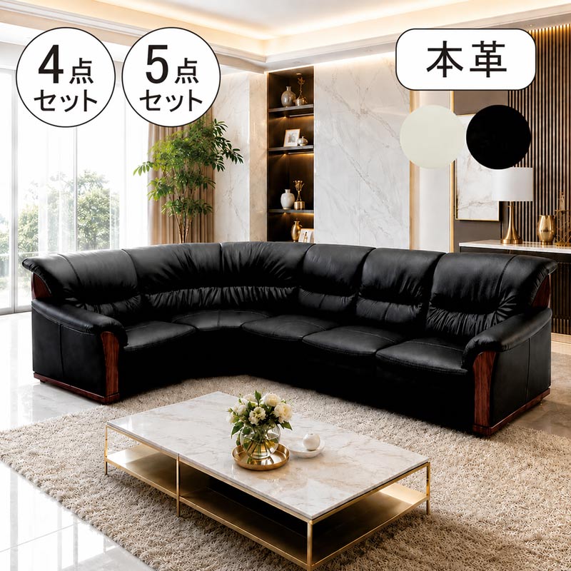 楽天市場】本革コーナーソファ 5点セットの通販