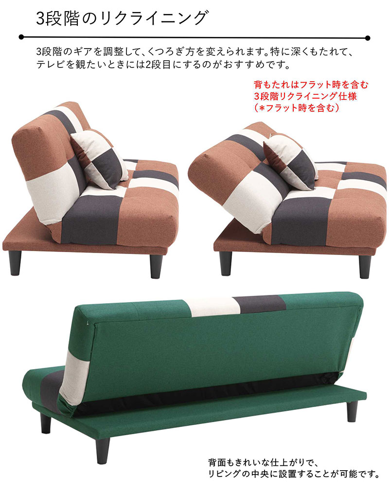 ソファーベッド ソファベッド 撥水 撥水加工 3人掛け 3way パッチワーク 多機能ソファ ベッド ファブリック クッション付き エコテックススタンダード ゆったり ローソファー フロアソファー ローベッド デイベッド コンパクト おしゃれ かわいい 北欧風 北欧 一人暮らし [3]