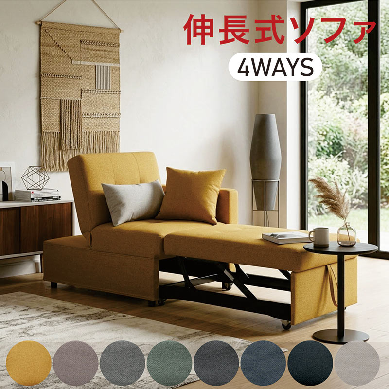 Sofa Bed - 【マラソン期間中全品ポイント10倍】4WAYソファベッド 伸長式 1P 2P シェーズロング 3段階リクライニング 左右対応アーム クッション付 エコテックス ファブリック 傷に強い 汚れにくい カラバリ豊富