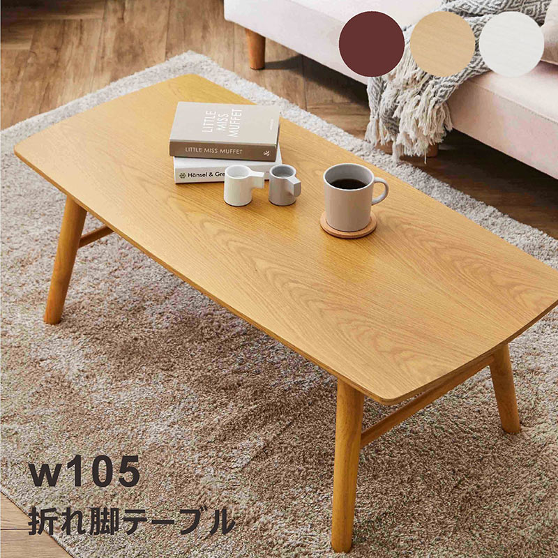 ̲ ơ֥ ޤꤿ ӥ󥰥ơ֥ 105cm  ơ֥ 󥿡ơ֥ ץ ʥ ֥饦 ۥ磻...