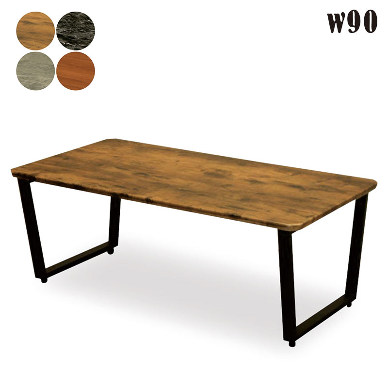 北欧 テーブル ローテーブル センターテーブル リビングテーブル 90 45 小さめ ブルックリンスタイル ..