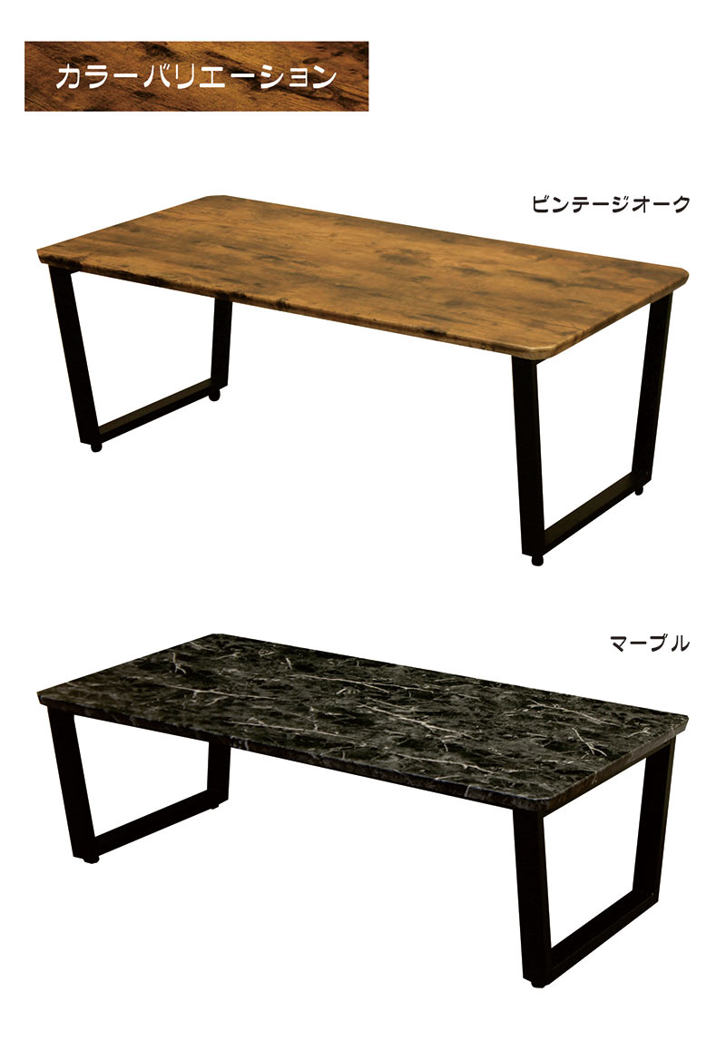 【楽天スーパーSALE期間中全品ポイント10倍】北欧 テーブル ローテーブル センターテーブル リビングテーブル 90 45 小さめ ブルックリンスタイル アンティーク ヴィンテージ風 ビンテージ風 おしゃれ 木製 男前インテリア 一人暮らし ワンルーム 新生活 北欧スタイル [2]