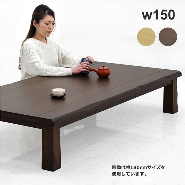 楽天市場】座卓 150×90の通販 楽天市場】座卓 150×90の通販